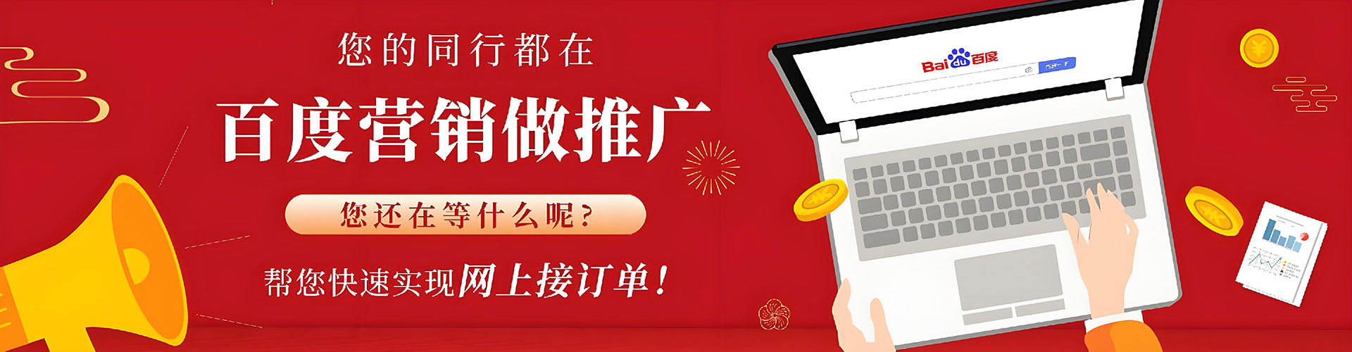 翁源sem开户